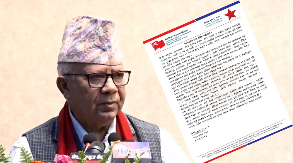 मदन-आश्रितको रहस्यमय निधनले देशलाई अपूरणीय क्षति पुग्यो : नेपाल